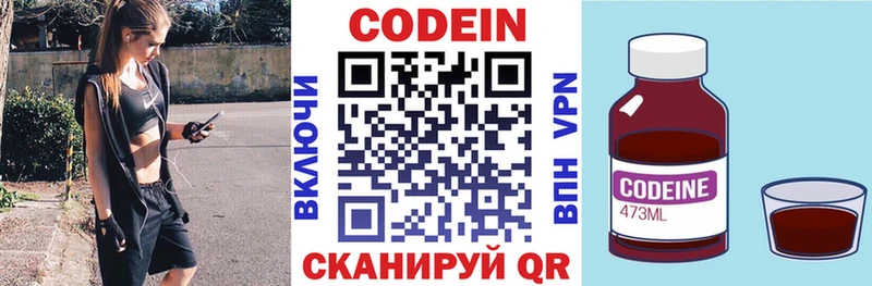 как найти закладки  Дмитриев  Кодеин напиток Lean (лин) 