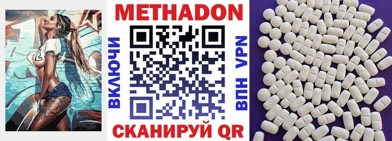 МЕТАДОН мёд  Дмитриев 